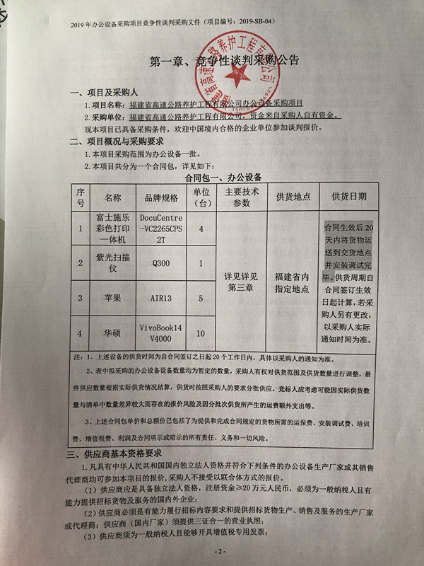 福建高速养护网 -  乐动正规平台,乐动（中国）