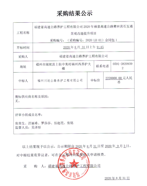 福建高速养护网 -  乐动正规平台,乐动（中国）