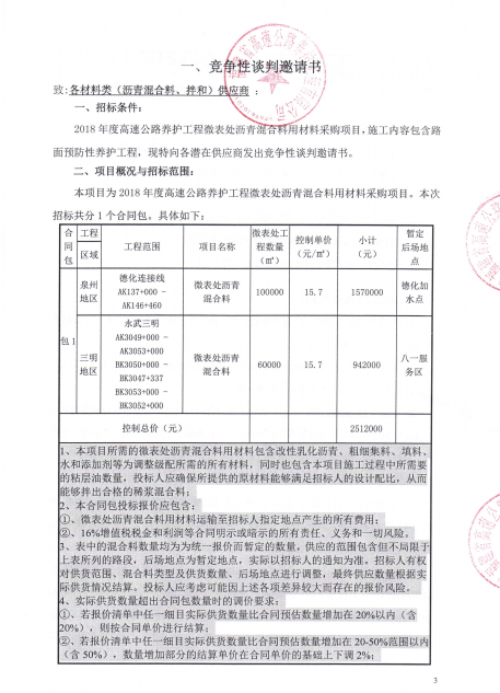 福建高速养护网 -  乐动正规平台,乐动（中国）