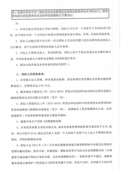 福建高速养护网 -  乐动正规平台,乐动（中国）