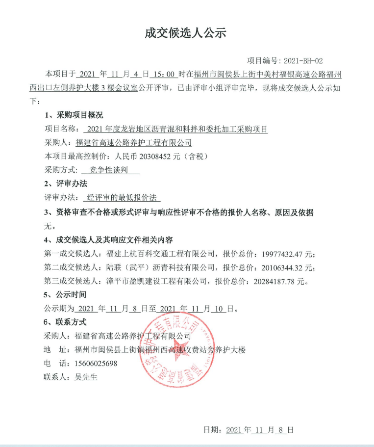 福建高速养护网 -  乐动正规平台,乐动（中国）