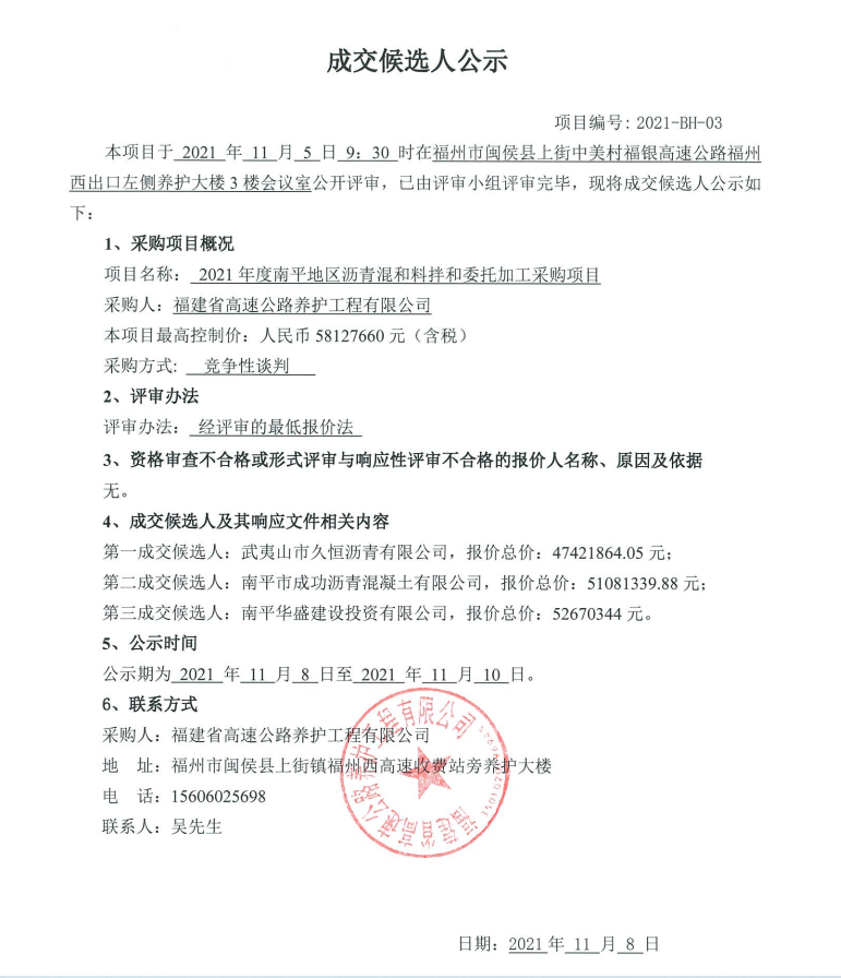 福建高速养护网 -  乐动正规平台,乐动（中国）