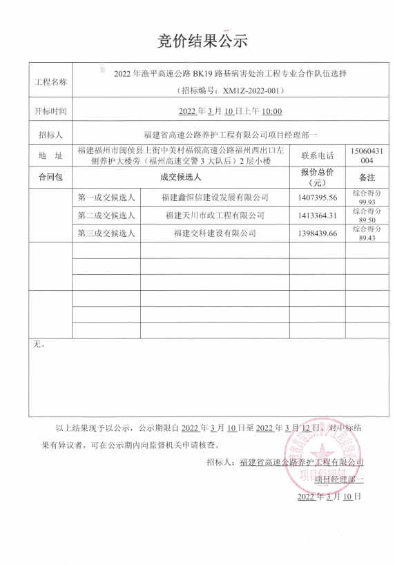 福建高速养护网 -  乐动正规平台,乐动（中国）