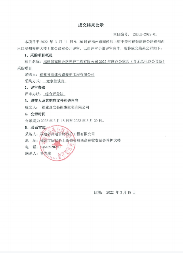 福建高速养护网 -  乐动正规平台,乐动（中国）