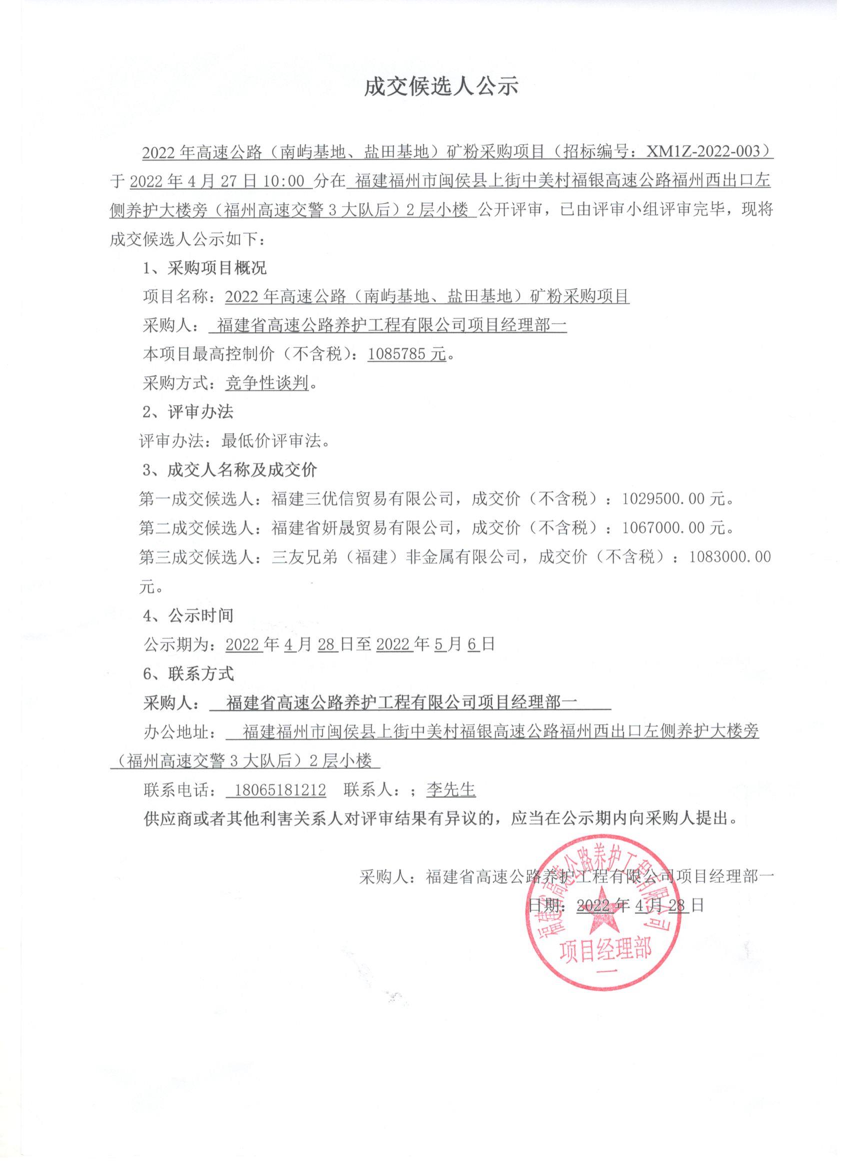 福建高速养护网 -  乐动正规平台,乐动（中国）