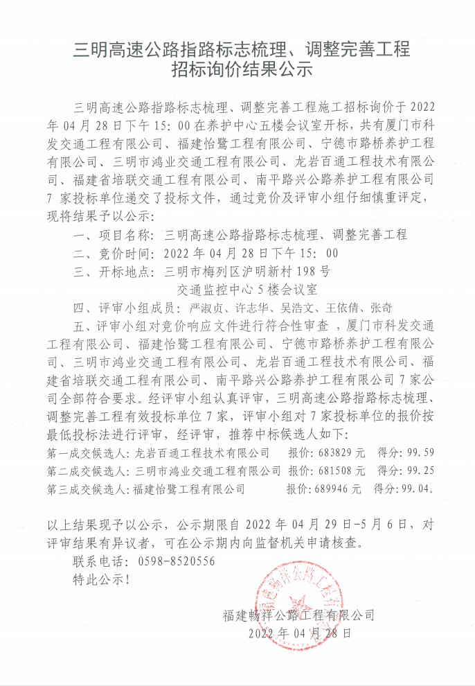 福建高速养护网 -  乐动正规平台,乐动（中国）