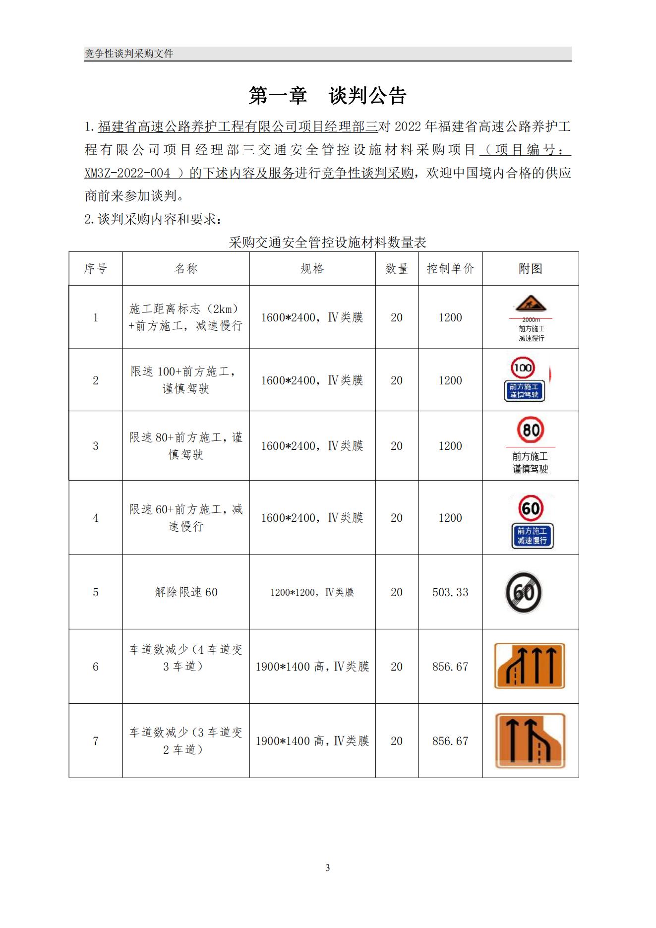 福建高速养护网 -  乐动正规平台,乐动（中国）