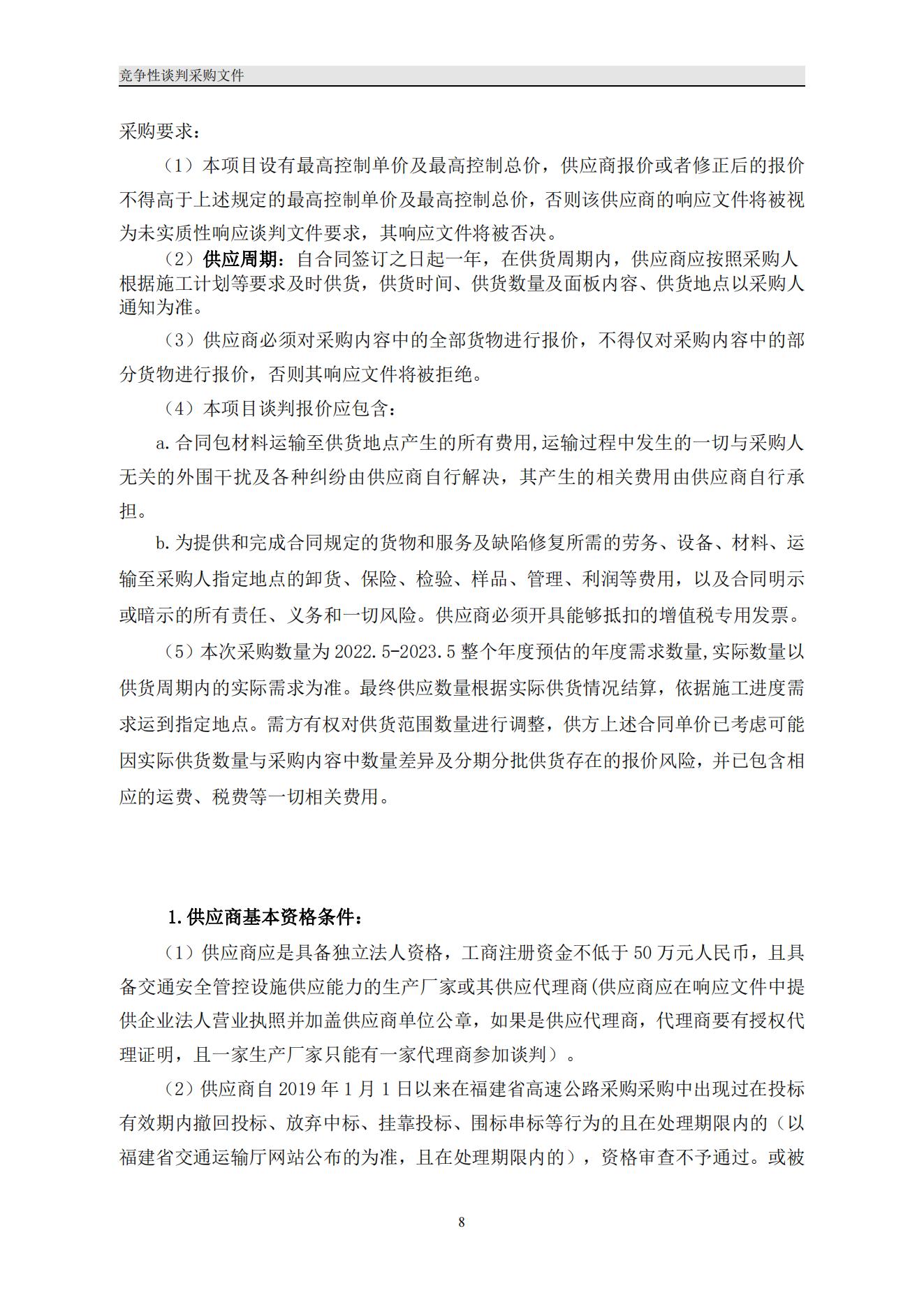 福建高速养护网 -  乐动正规平台,乐动（中国）