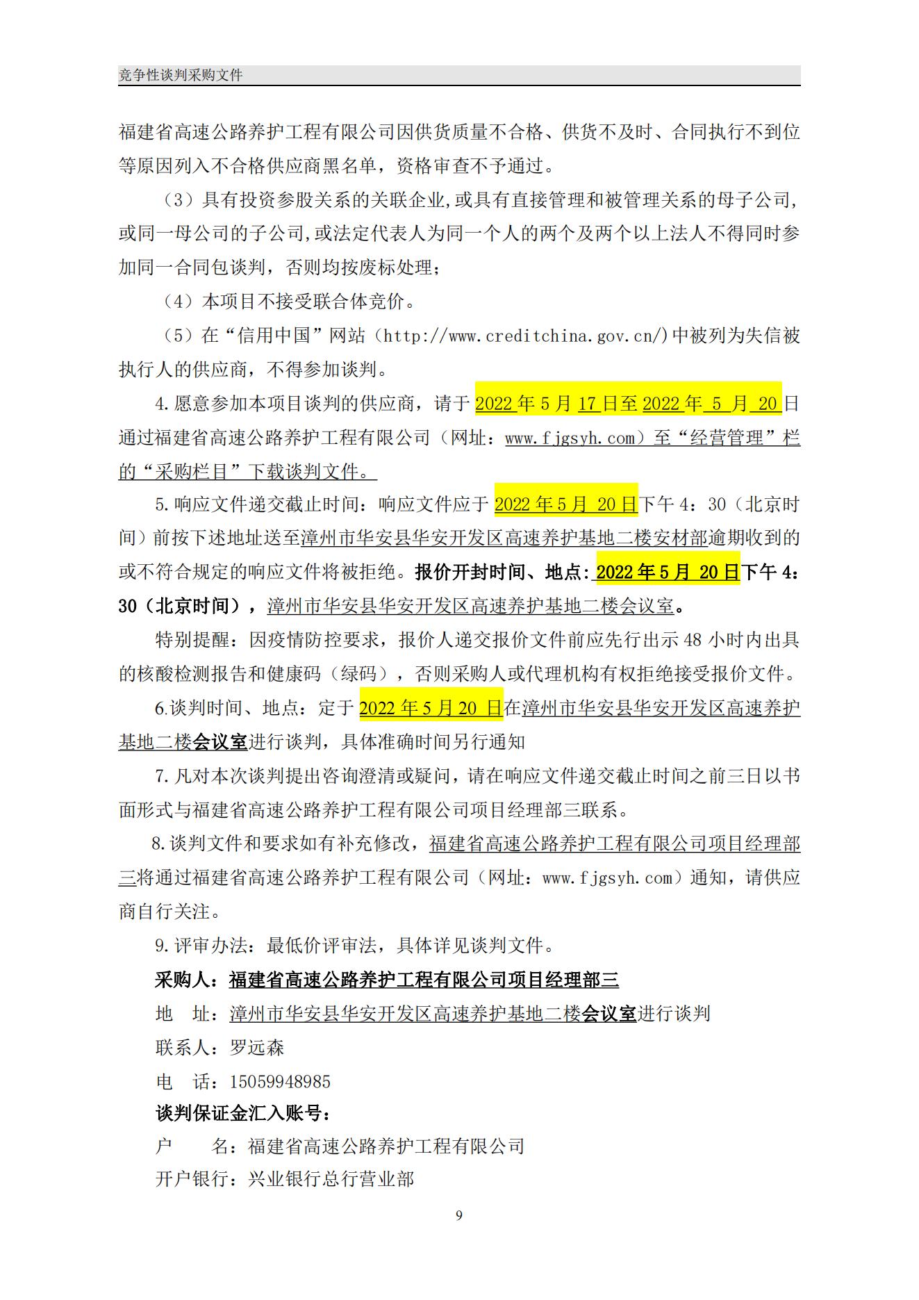 福建高速养护网 -  乐动正规平台,乐动（中国）