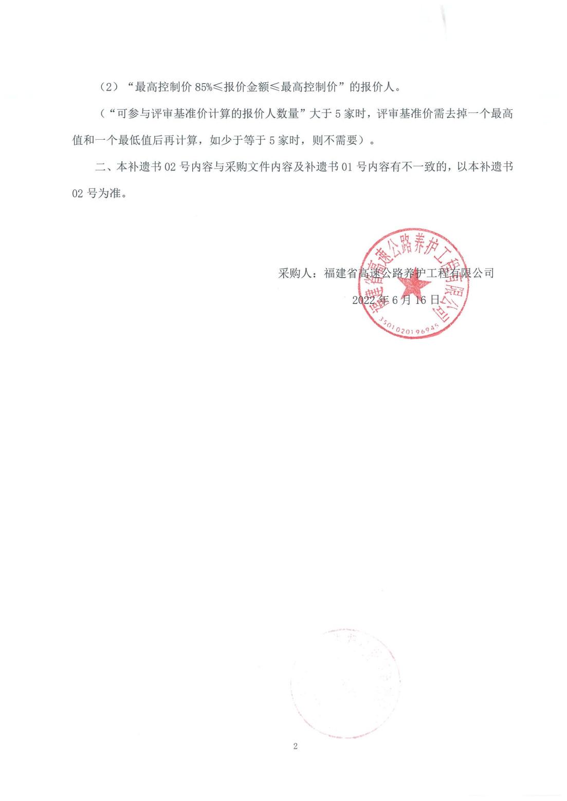 福建高速养护网 -  乐动正规平台,乐动（中国）