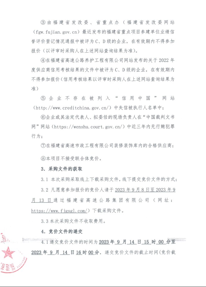 福建高速养护网 -  乐动正规平台,乐动（中国）