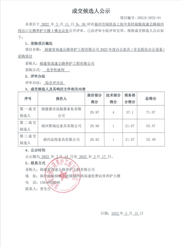 福建高速养护网 -  乐动正规平台,乐动（中国）