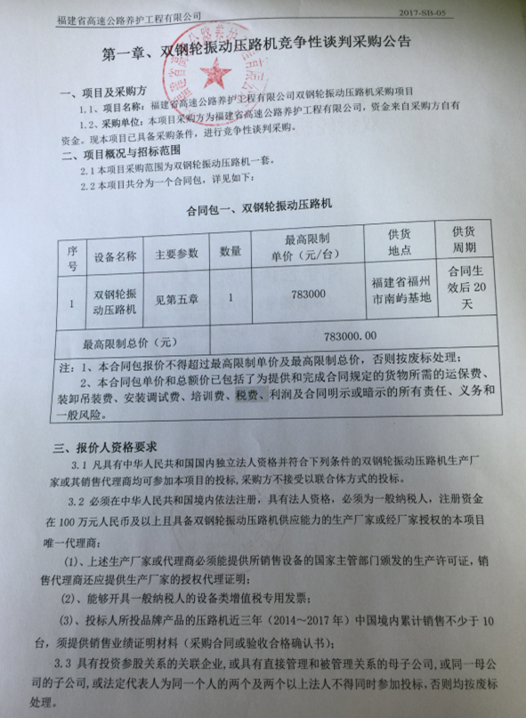 福建高速养护网 -  乐动正规平台,乐动（中国）