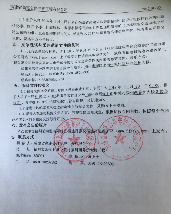 福建高速养护网 -  乐动正规平台,乐动（中国）