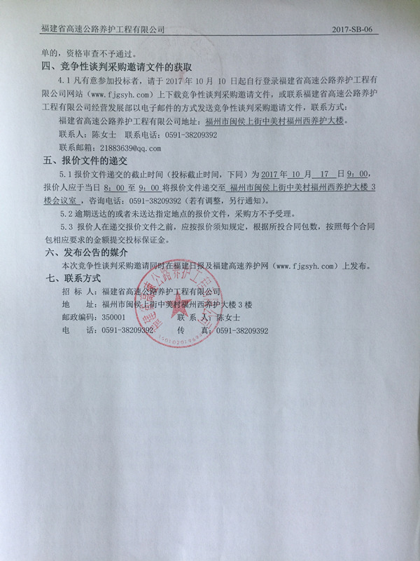 福建高速养护网 -  乐动正规平台,乐动（中国）