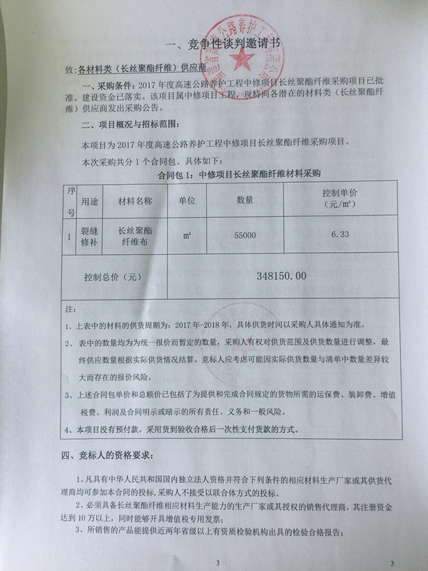 福建高速养护网 -  乐动正规平台,乐动（中国）