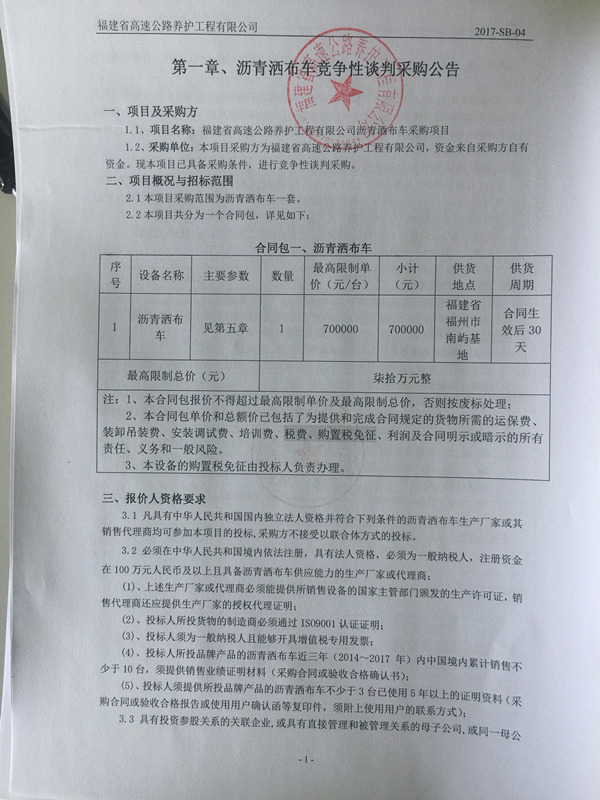 福建高速养护网 -  乐动正规平台,乐动（中国）