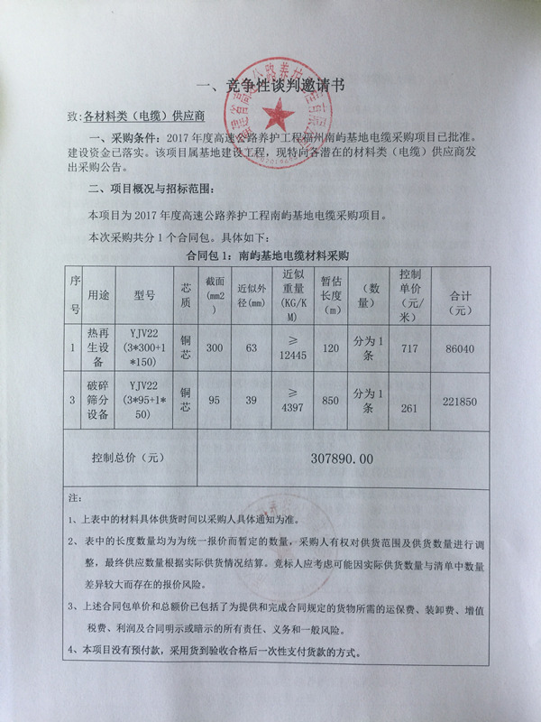 福建高速养护网 -  乐动正规平台,乐动（中国）