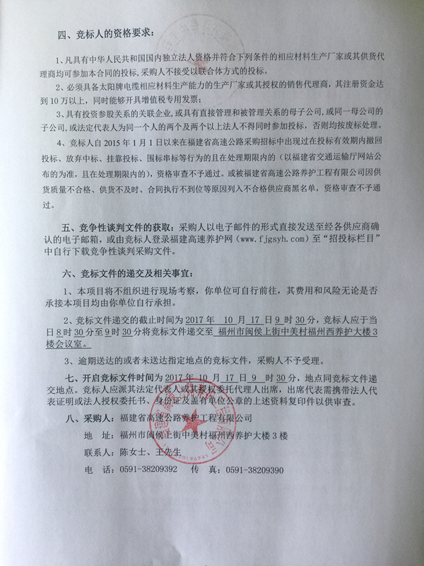 福建高速养护网 -  乐动正规平台,乐动（中国）