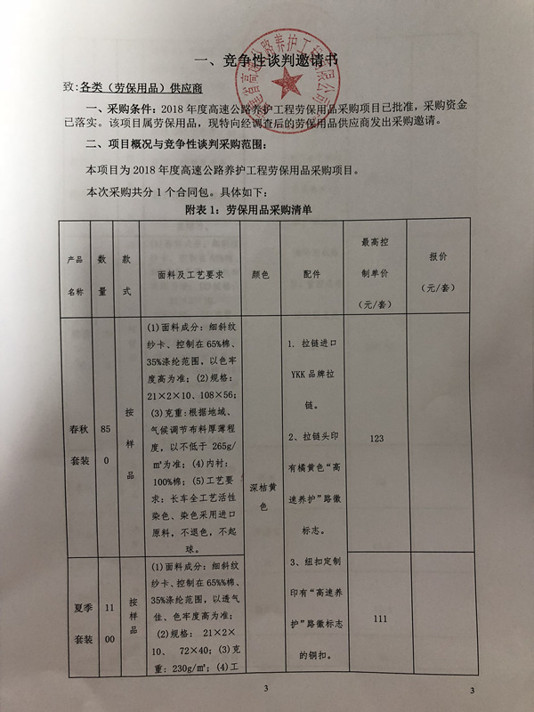 福建高速养护网 -  乐动正规平台,乐动（中国）