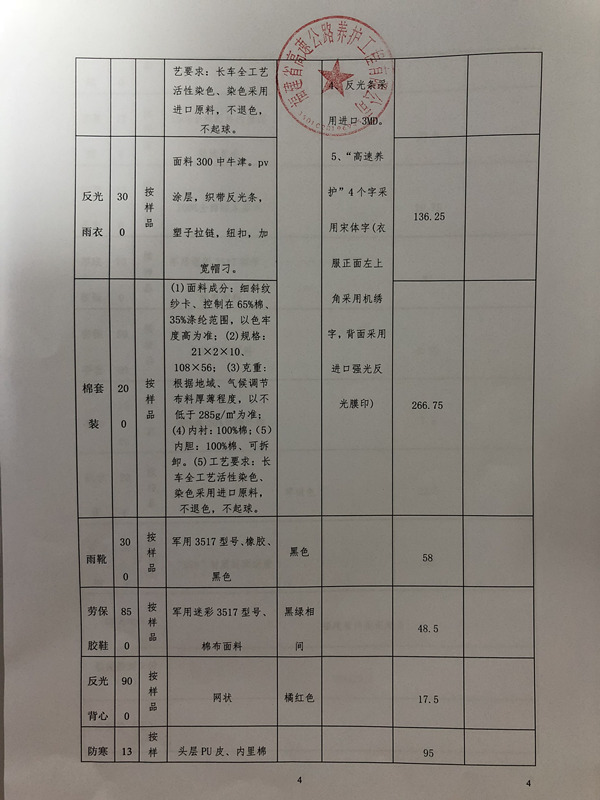 福建高速养护网 -  乐动正规平台,乐动（中国）