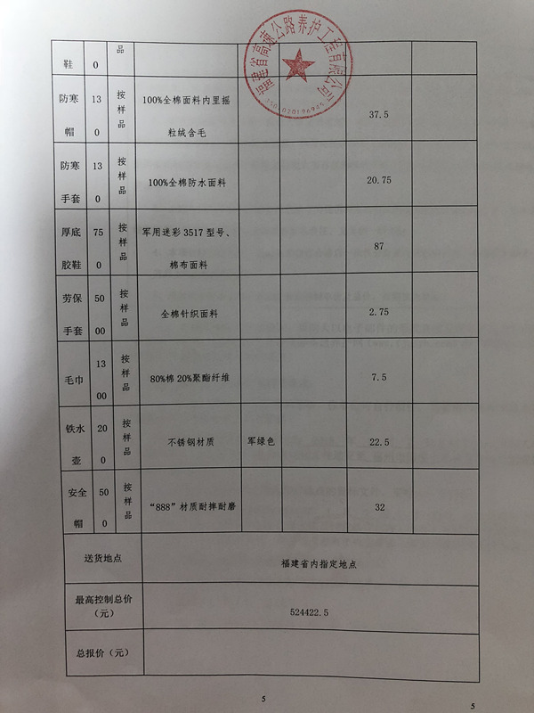 福建高速养护网 -  乐动正规平台,乐动（中国）