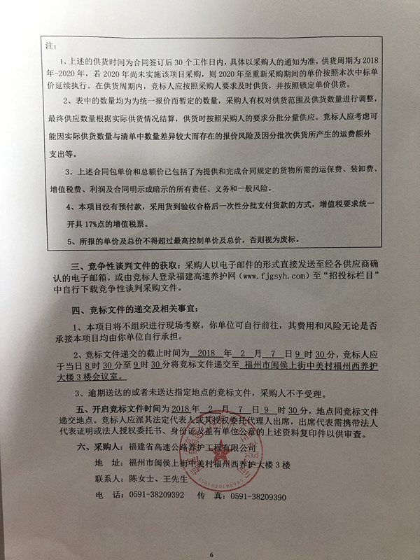 福建高速养护网 -  乐动正规平台,乐动（中国）