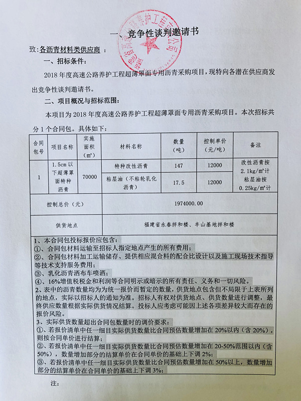 福建高速养护网 -  乐动正规平台,乐动（中国）