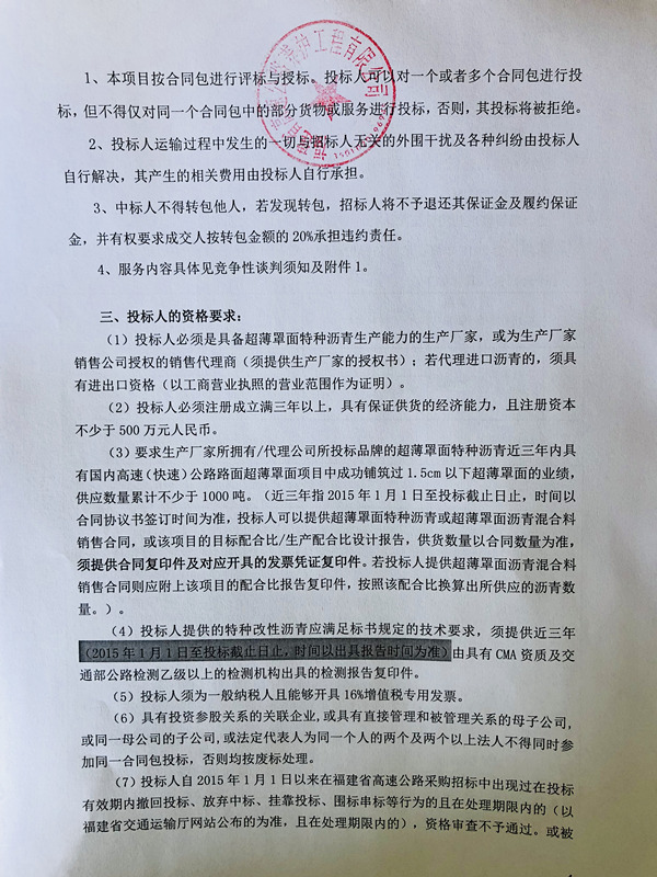 福建高速养护网 -  乐动正规平台,乐动（中国）