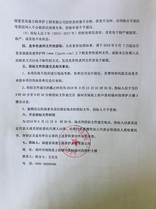 福建高速养护网 -  乐动正规平台,乐动（中国）