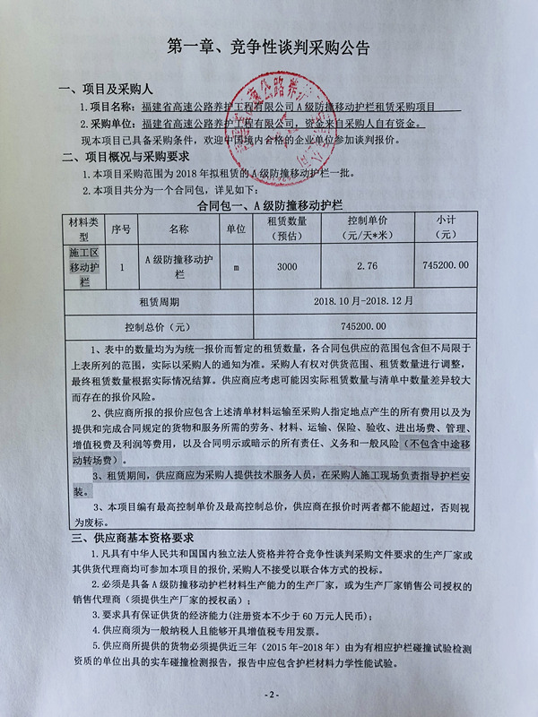 福建高速养护网 -  乐动正规平台,乐动（中国）