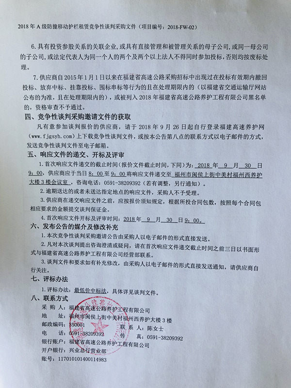 福建高速养护网 -  乐动正规平台,乐动（中国）