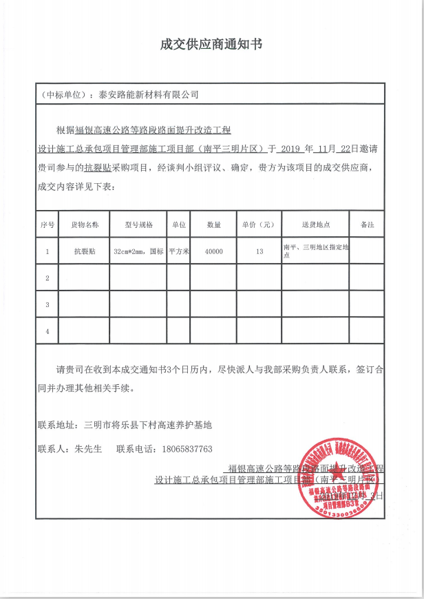 福建高速养护网 -  乐动正规平台,乐动（中国）