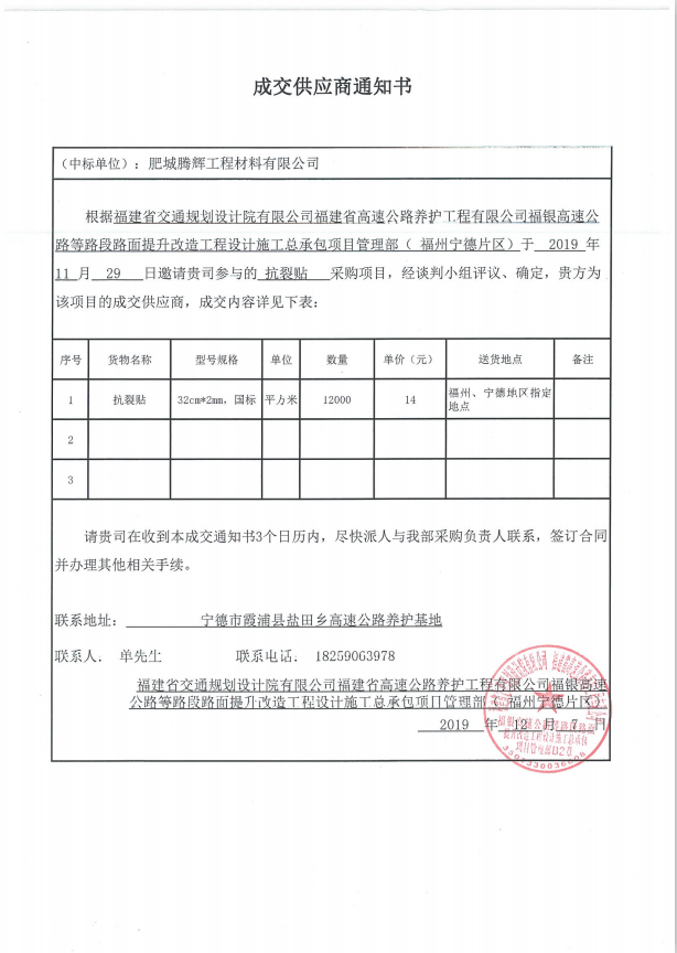 福建高速养护网 -  乐动正规平台,乐动（中国）