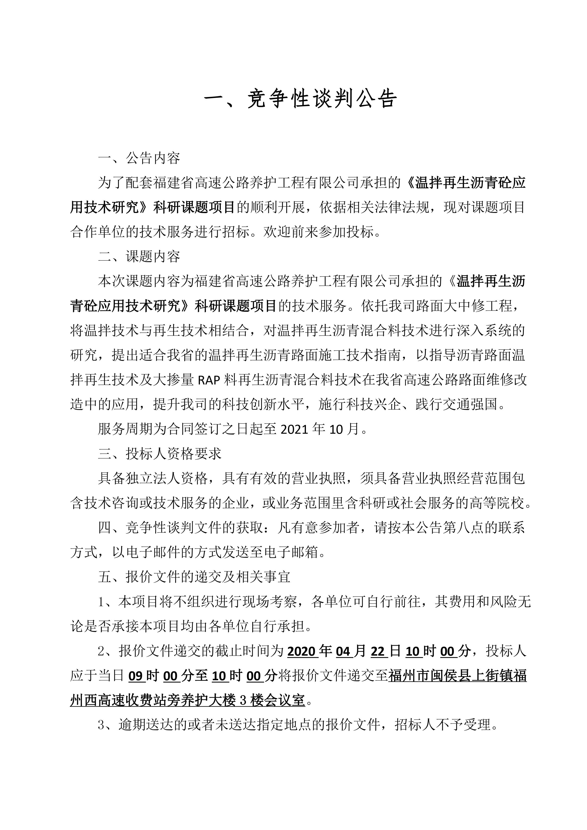 福建高速养护网 -  乐动正规平台,乐动（中国）