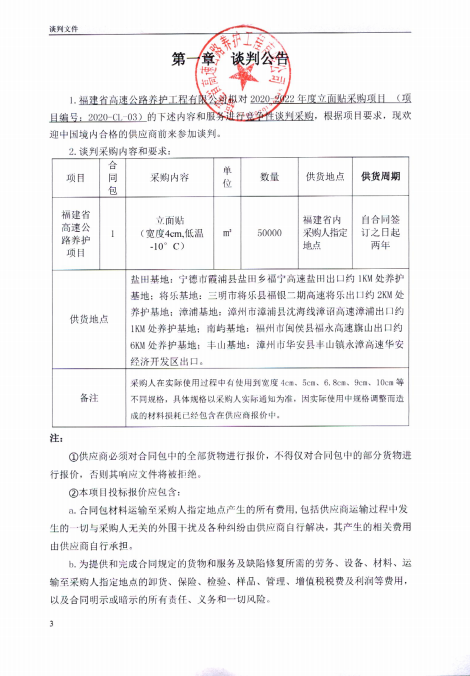 福建高速养护网 -  乐动正规平台,乐动（中国）