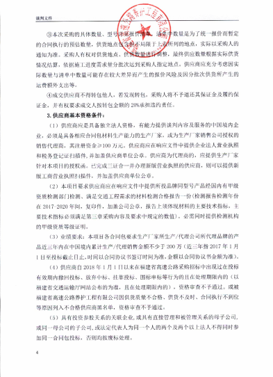 福建高速养护网 -  乐动正规平台,乐动（中国）