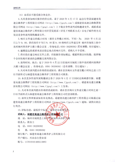 福建高速养护网 -  乐动正规平台,乐动（中国）