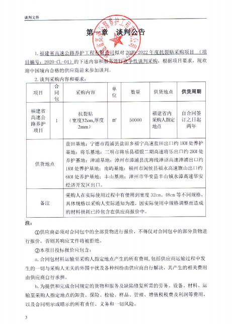 福建高速养护网 -  乐动正规平台,乐动（中国）