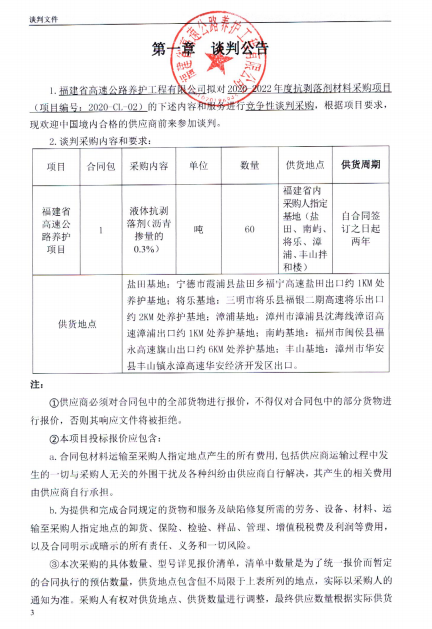 福建高速养护网 -  乐动正规平台,乐动（中国）