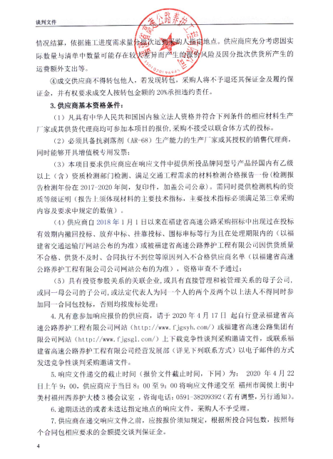 福建高速养护网 -  乐动正规平台,乐动（中国）