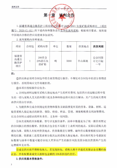 福建高速养护网 -  乐动正规平台,乐动（中国）