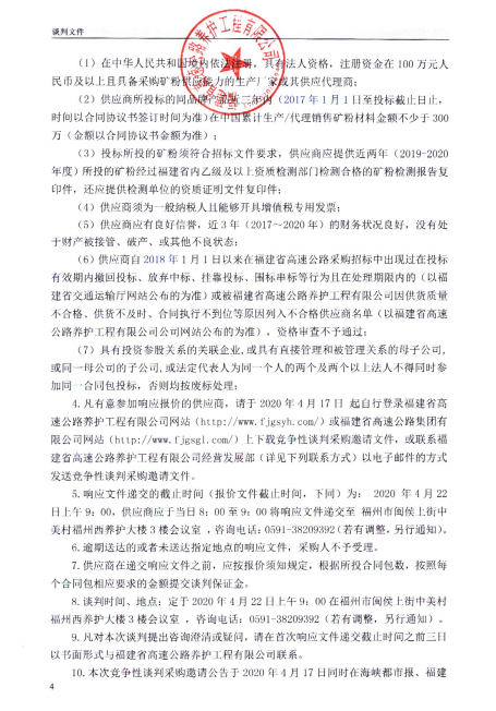 福建高速养护网 -  乐动正规平台,乐动（中国）