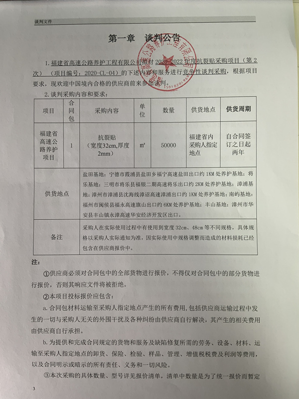 福建高速养护网 -  乐动正规平台,乐动（中国）