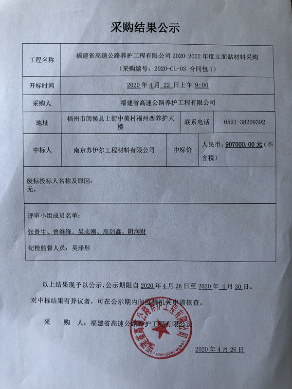 福建高速养护网 -  乐动正规平台,乐动（中国）