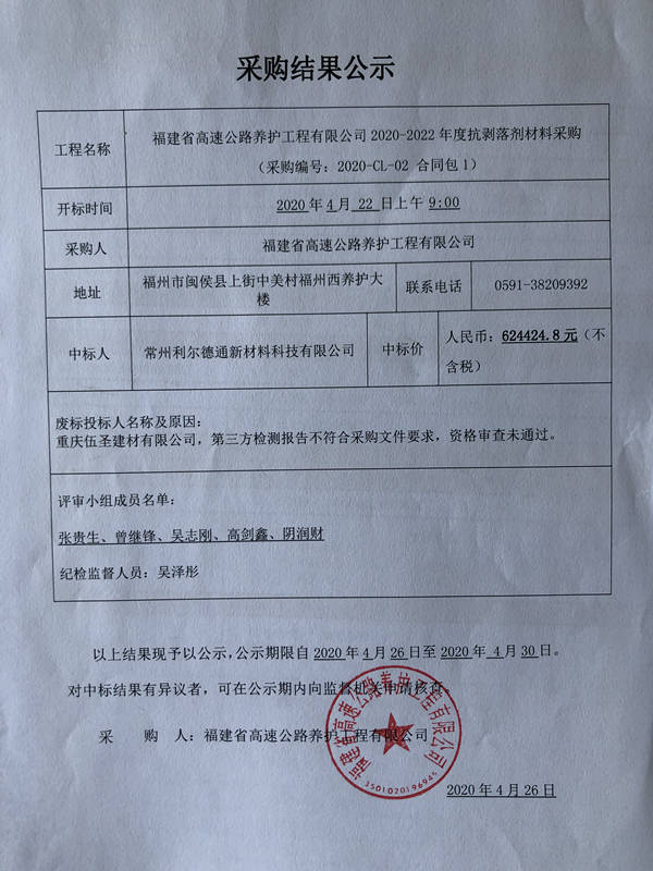 福建高速养护网 -  乐动正规平台,乐动（中国）