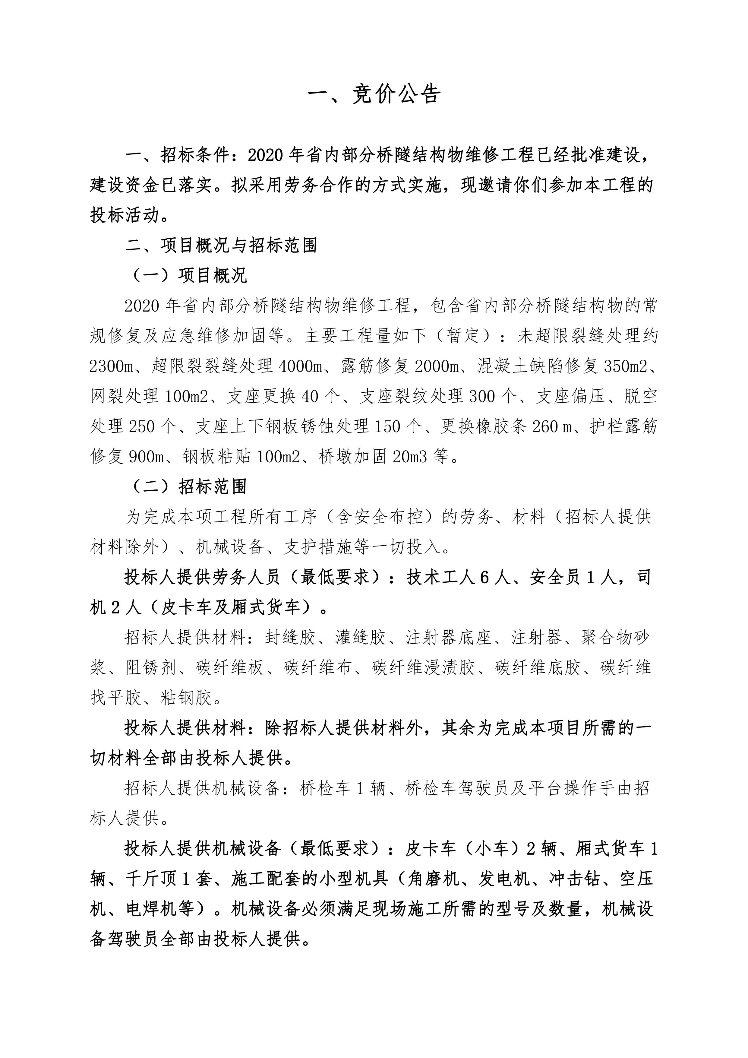 福建高速养护网 -  乐动正规平台,乐动（中国）